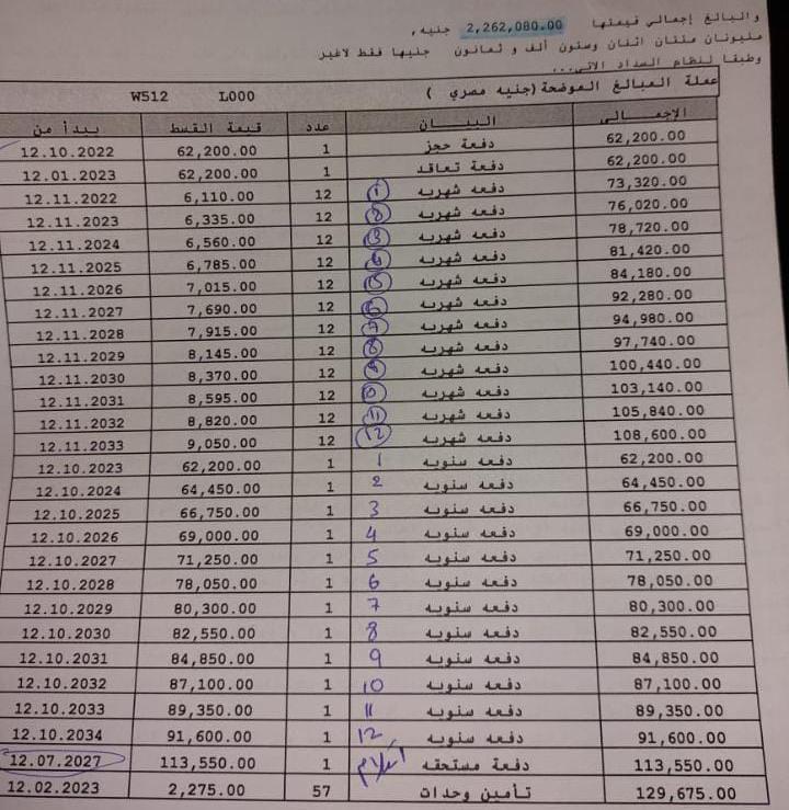 شقة فى مدينتى  78 م2 بحرى للبيع تقسيط كود 49342