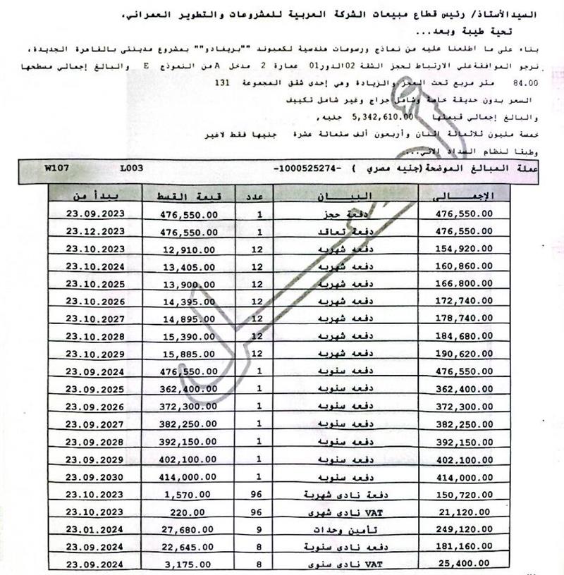 شقة فى مدينتى  84 م2 بحرى للبيع تقسيط كود 49428