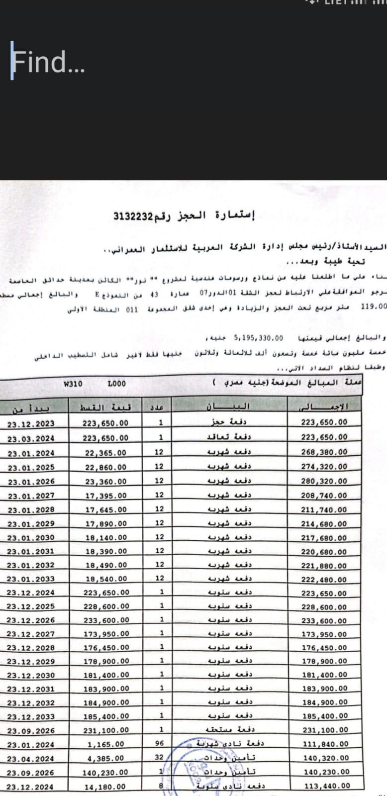 عيادة طبية فى مدينتى  55 م2 شرقى للبيع تقسيط كود 49458