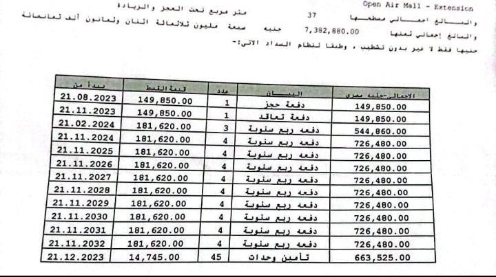 عيادة طبية فى مدينتى  37 م2 للبيع تقسيط كود 49939