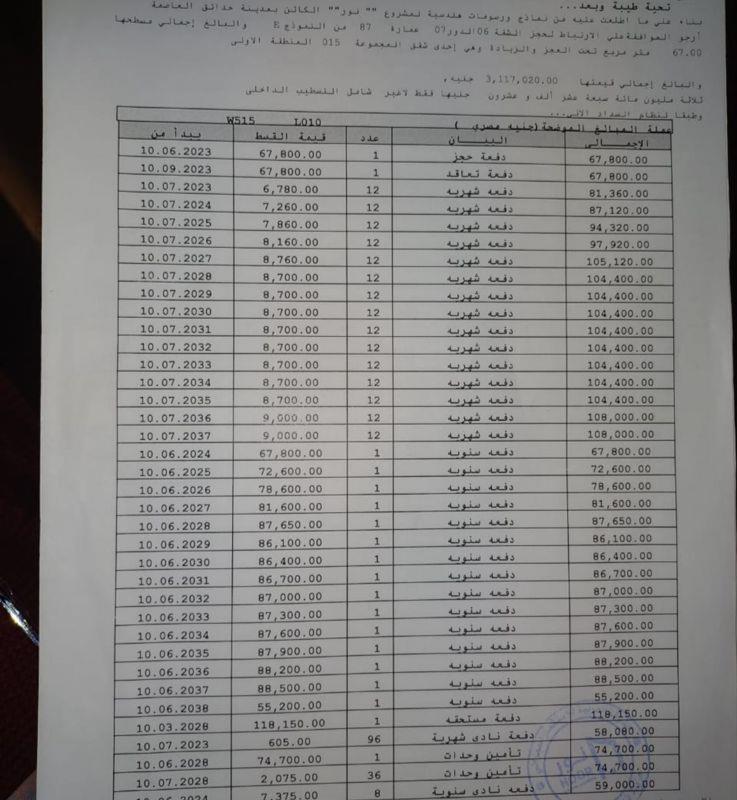 شقة فى مشروع نور - حدائق العاصمة الادارية 67 م2 شرقى للبيع تقسيط كود 49948