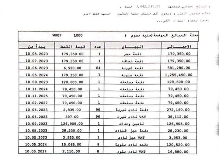 شقة فى مدينتى  73 م2 للبيع تقسيط غربى كود 50196