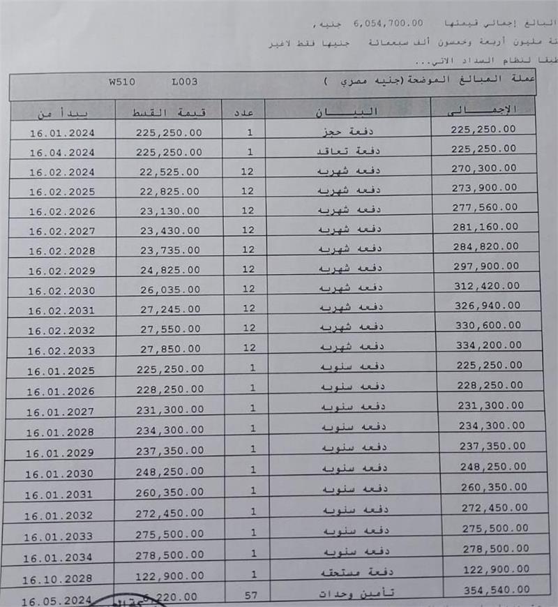 شقة فى مدينتى  109 م2 قبلى للبيع تقسيط كود 50210