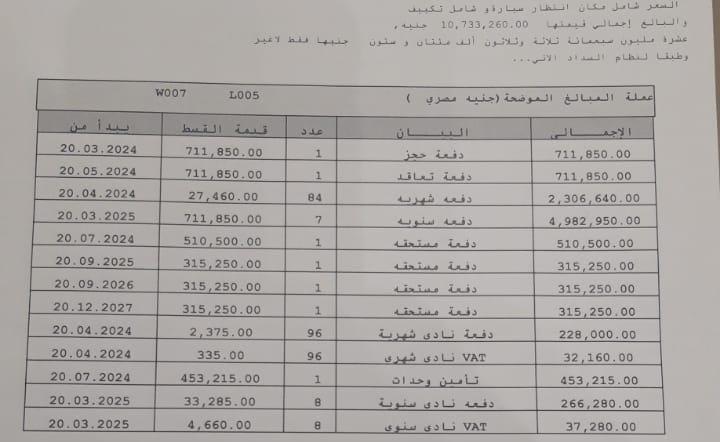 شقة فى مدينتى  100 م2 شرقي وقبلي للبيع تقسيط كود 50432