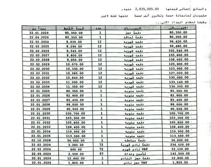 شقة فى العاصمة الادارية الجديدة 49 م2 للبيع تقسيط كود 50478