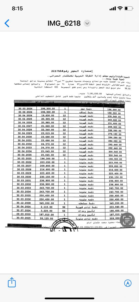 شقة فى مشروع نور - حدائق العاصمة الادارية 98 م2 غربي وقبلي للبيع تقسيط كود 50522