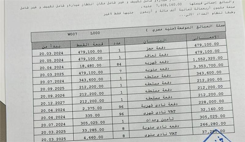 شقة فى مدينتى  84 م2 بحرى للبيع تقسيط كود 50600