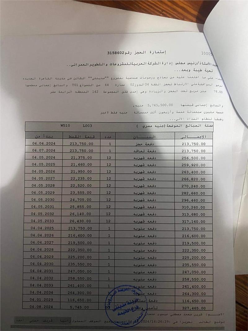 شقة فى مدينتى  78 م2 غربي وقبلي للبيع تقسيط كود 50749