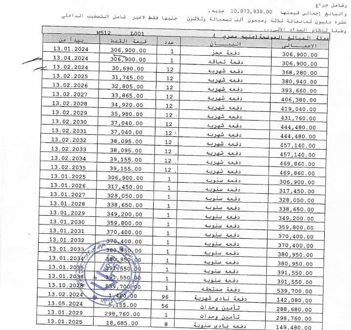 شقة فى مشروع نور - حدائق العاصمة الادارية 215 م2 بحري وشرقي للبيع تقسيط كود 50782