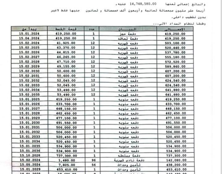 فيلا فى مشروع نور - حدائق العاصمة الادارية 204 م2 بحرى للبيع تقسيط كود 50785