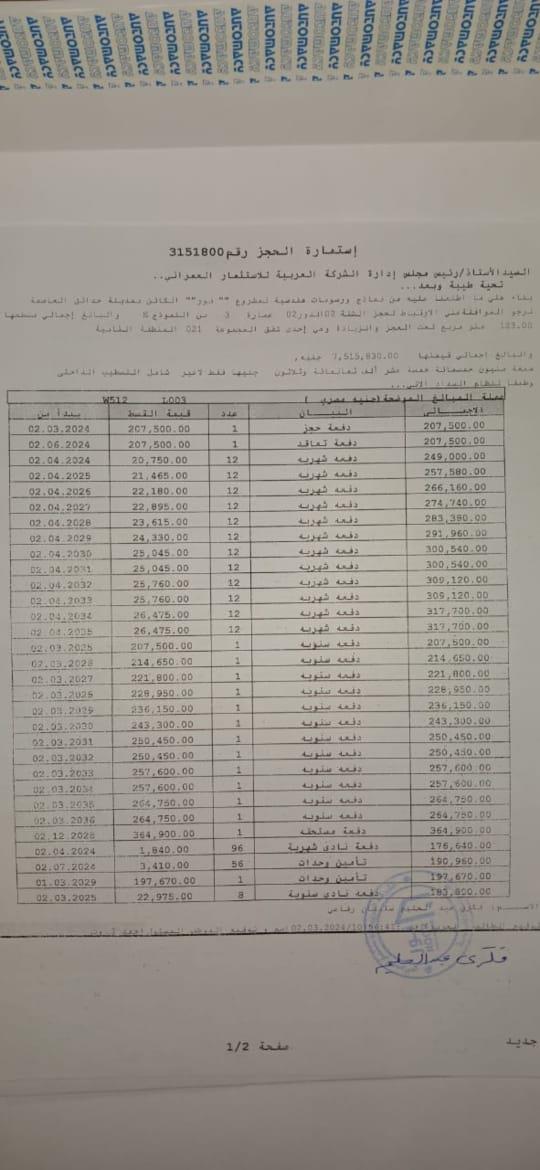 شقة فى مشروع نور - حدائق العاصمة الادارية 123 م2 بحري وشرقي للبيع تقسيط كود 50803