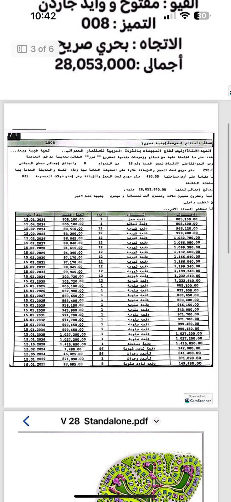 فيلا فى مشروع نور - حدائق العاصمة الادارية 495 م2 بحري و قبلي للبيع تقسيط كود 50905