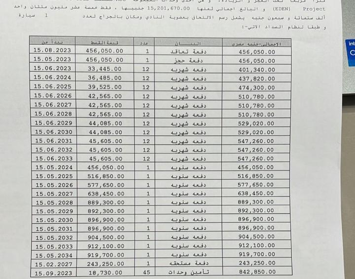شقة فى مدينة الرحاب  170 م2 بحرى للبيع تقسيط كود 51128