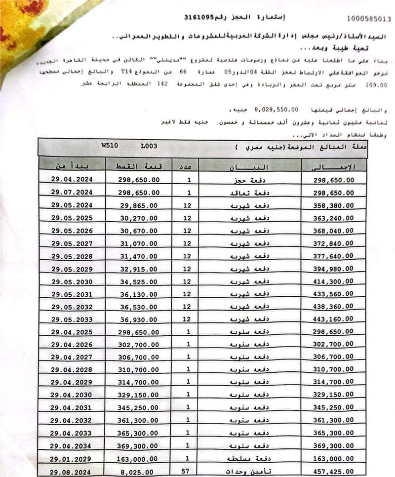 شقة فى مدينتى  109 م2 بحرى للبيع تقسيط كود 51433