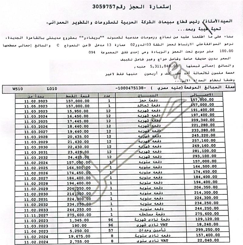 شقة فى مدينتى  100 م2 بحرى للبيع تقسيط كود 51533