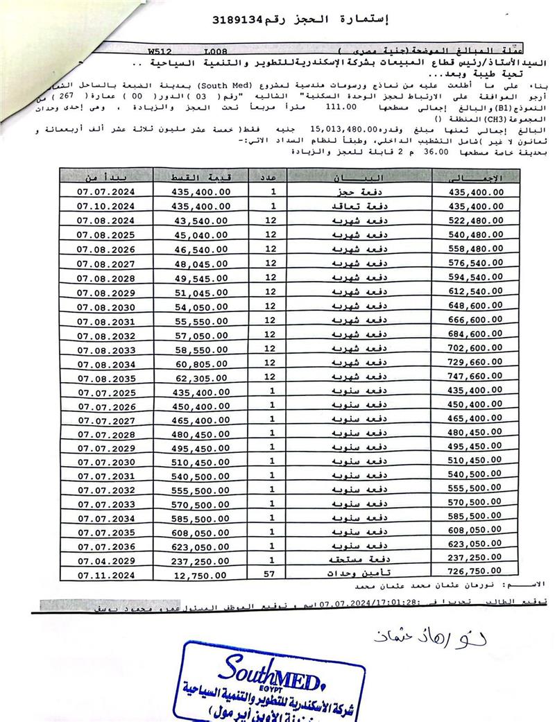 شالية فى ساوث ميد 111 م2 للبيع تقسيط كود 51680