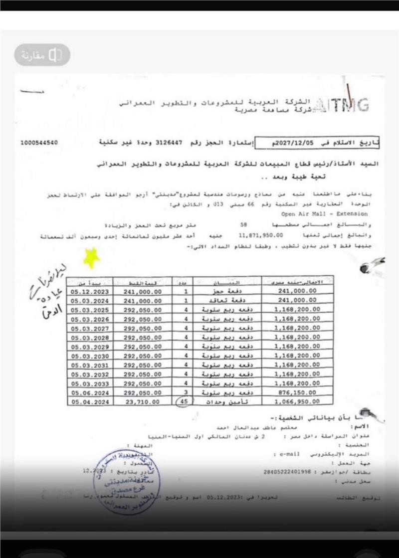 عيادة طبية فى مدينتى  58 م2 شرقى للبيع تقسيط كود 51846