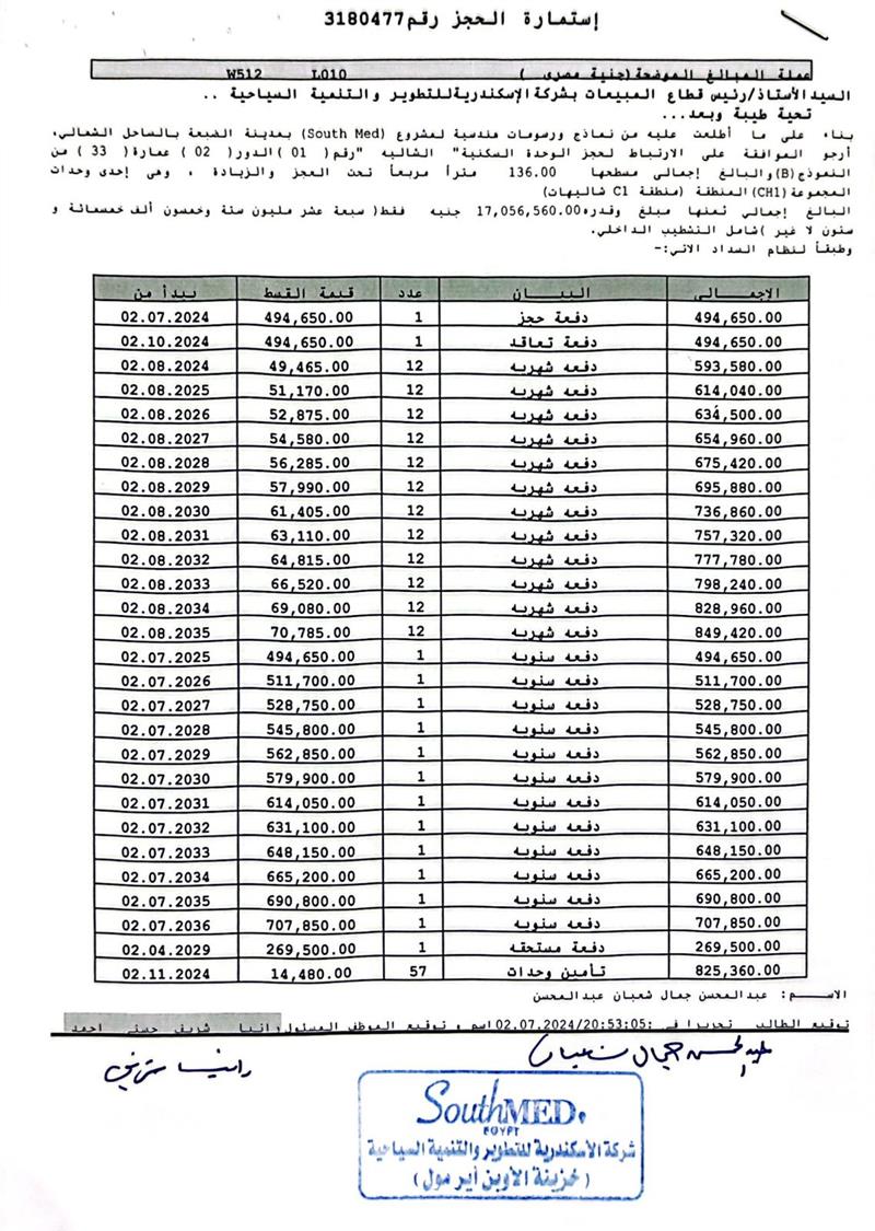 شالية فى الساحل الشمالى 136 م2 بحرى للبيع تقسيط كود 51890