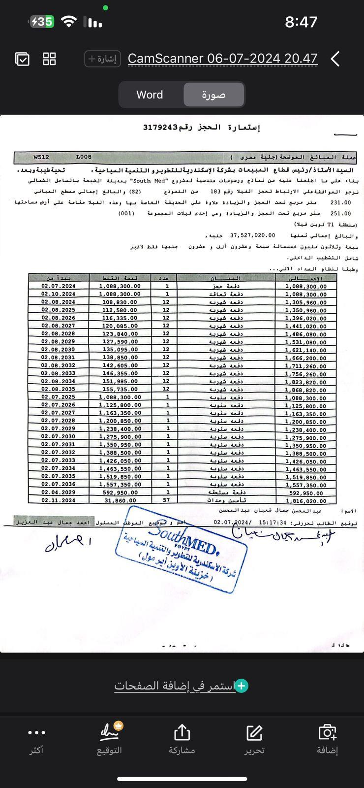 فيلا فى ساوث ميد 251 م2 بحرى للبيع تقسيط كود 51895