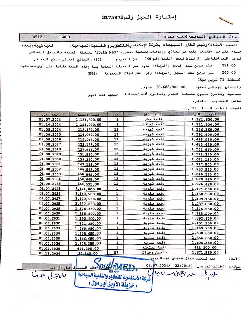 فيلا فى ساوث ميد 263 م2 بحرى للبيع تقسيط كود 51896