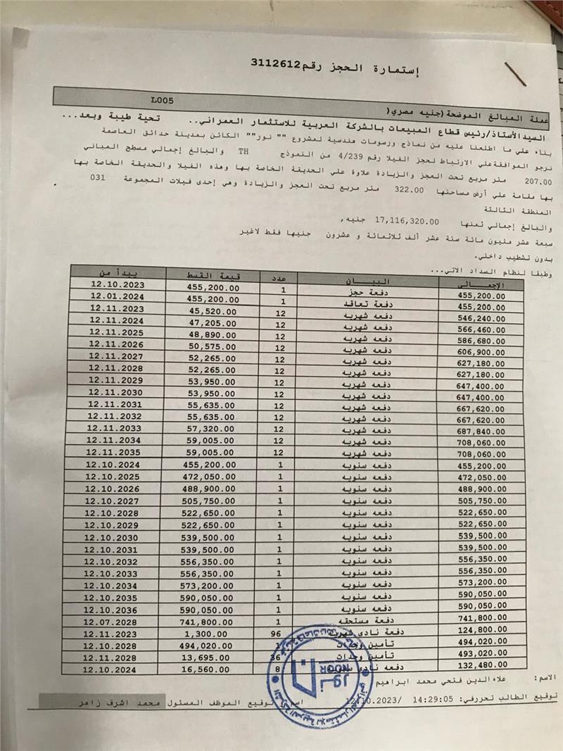 فيلا فى مشروع نور - حدائق العاصمة الادارية 322 م2 شرقي وغربي للبيع تقسيط كود 51909