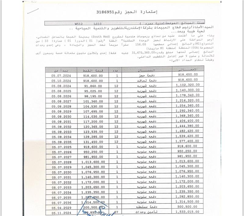 شالية فى ساوث ميد 156 م2 بحرى للبيع تقسيط كود 51950