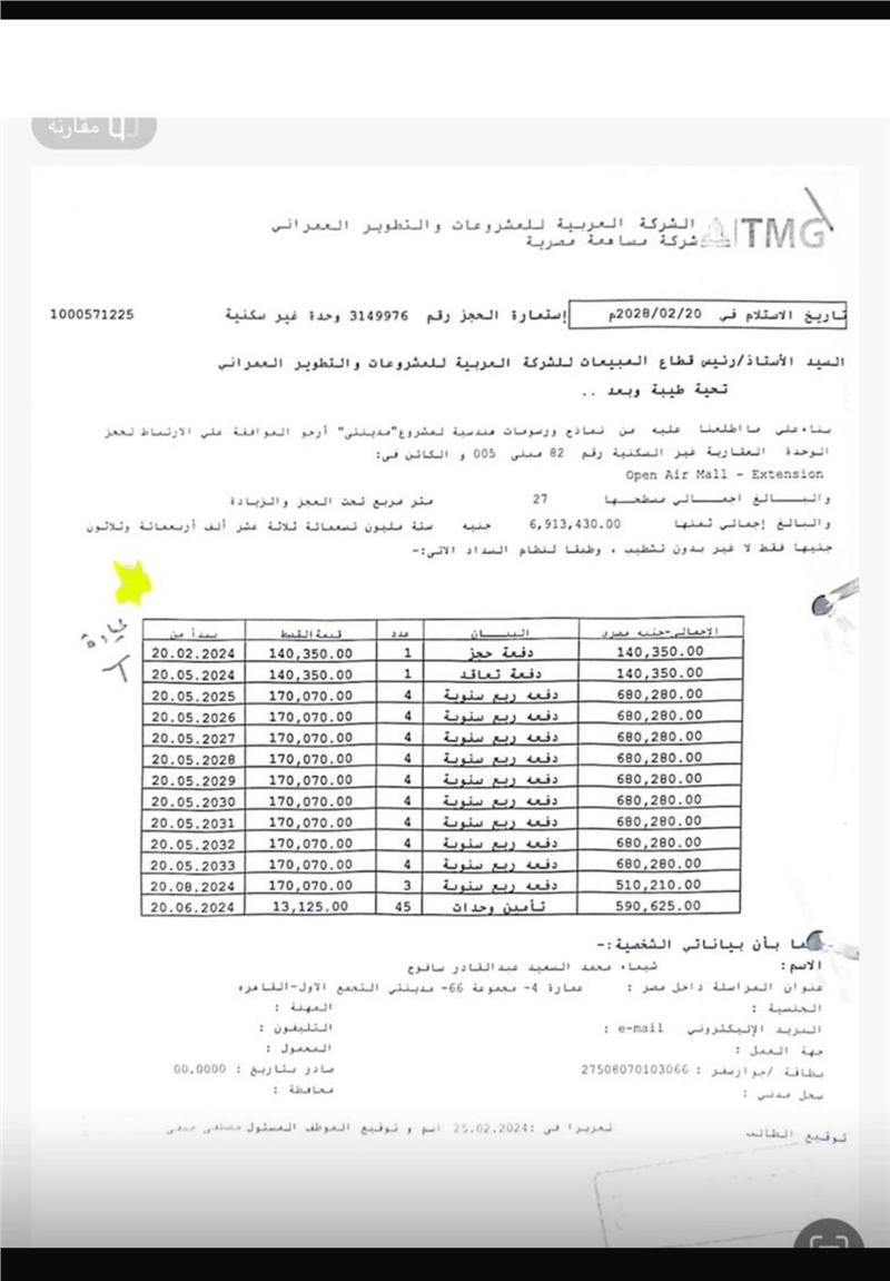 عيادة طبية فى مدينتى  27 م2 شرقى للبيع تقسيط كود 51973