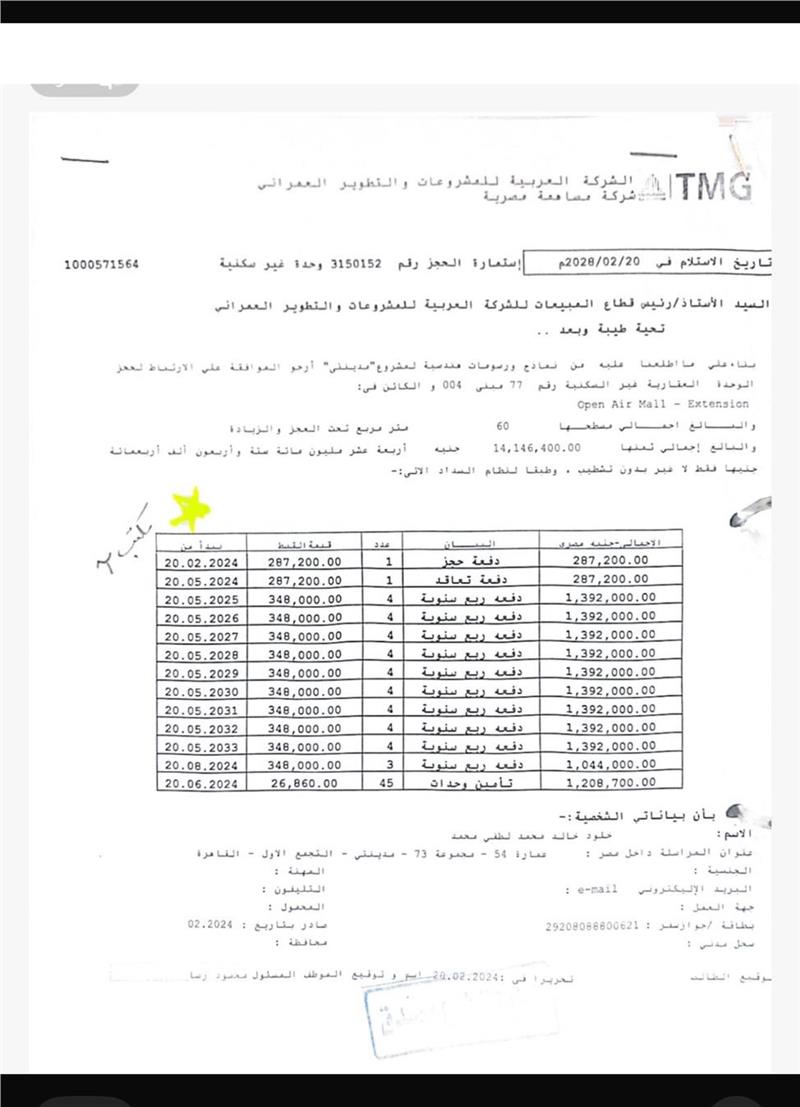 مكتب ادارى فى مدينتى  60 م2 للبيع تقسيط كود 51976