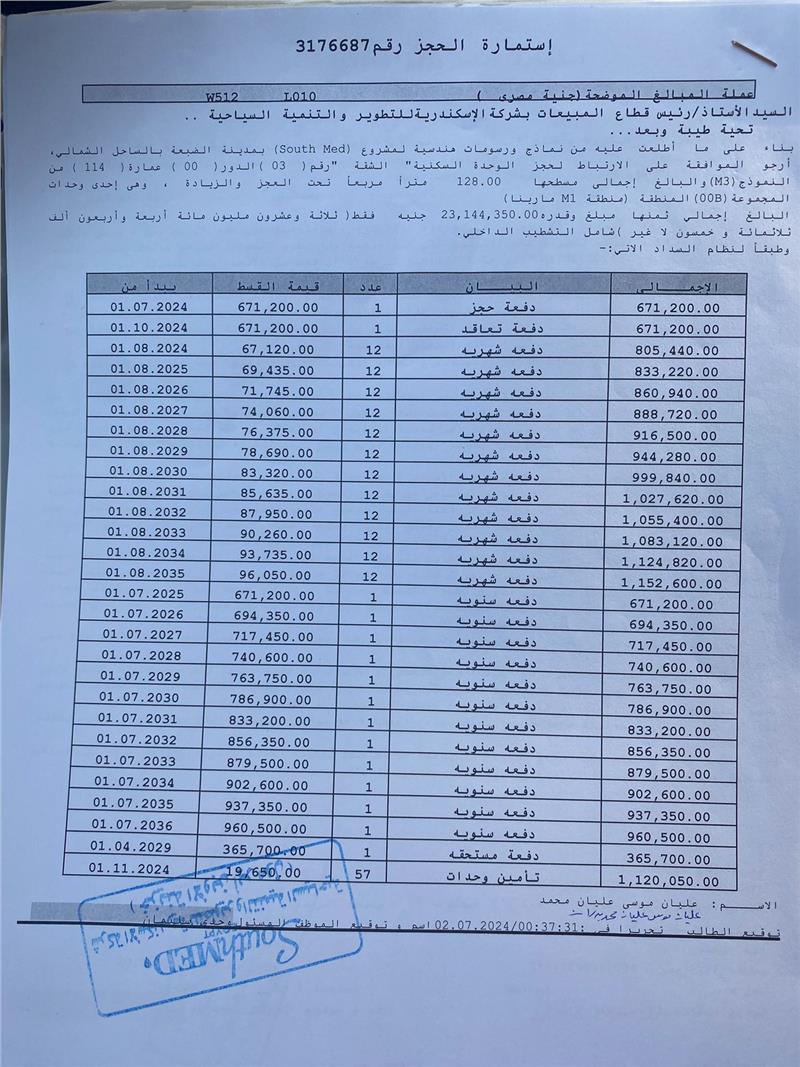 شالية فى ساوث ميد 128 م2 بحرى للبيع تقسيط كود 52060