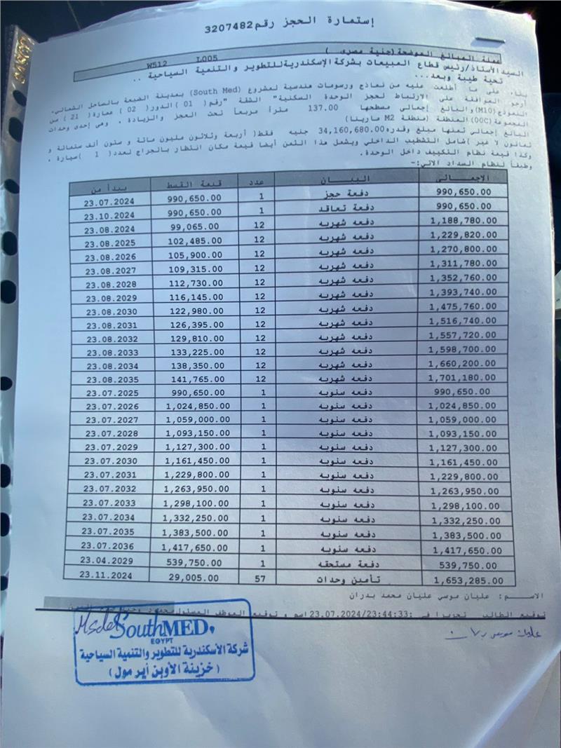 شالية فى ساوث ميد 137 م2 بحرى للبيع تقسيط كود 52063