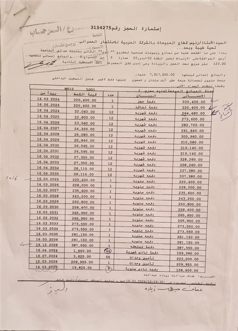 شقة فى مشروع نور - حدائق العاصمة الادارية 123 م2 بحري وشرقي للبيع تقسيط كود 52218
