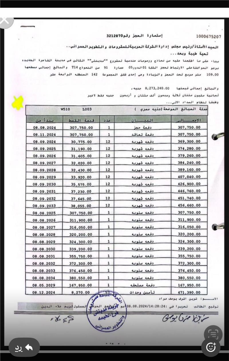 شقة فى مدينتى  109 م2 قبلى للبيع تقسيط كود 52265