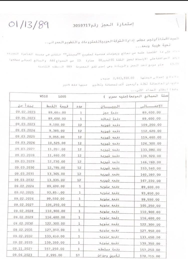 شقة فى مدينتى  69 م2 شرقى للبيع تقسيط كود 52340