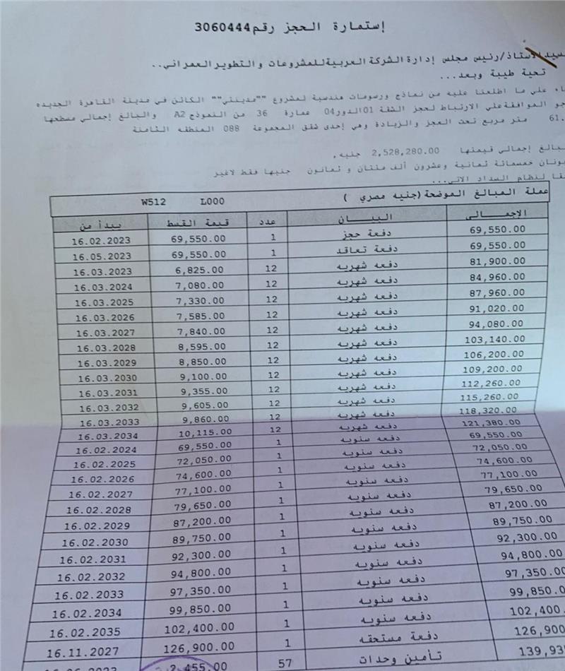شقة فى مدينتى  61 م2 قبلى للبيع تقسيط كود 52342