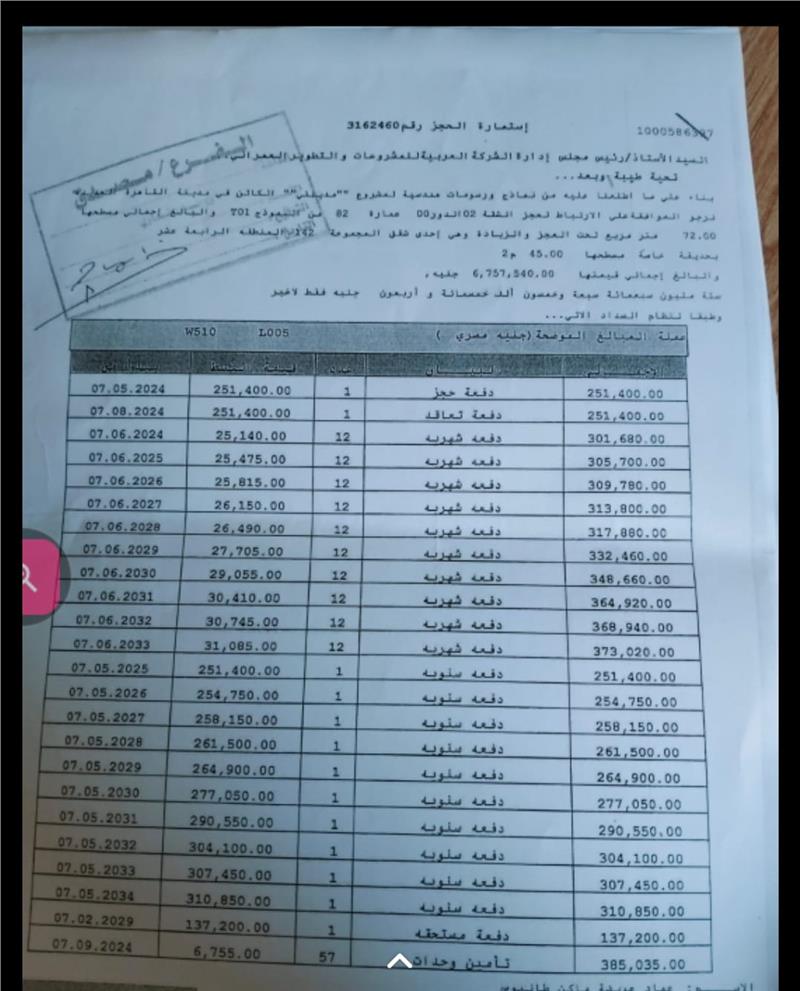 شقة فى مدينتى  72 م2 غربى للبيع تقسيط كود 52381