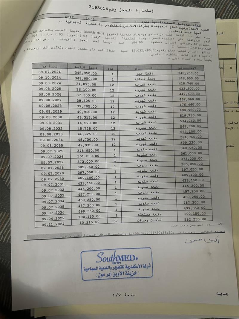 شالية فى ساوث ميد 104 م2 بحرى للبيع تقسيط كود 52411