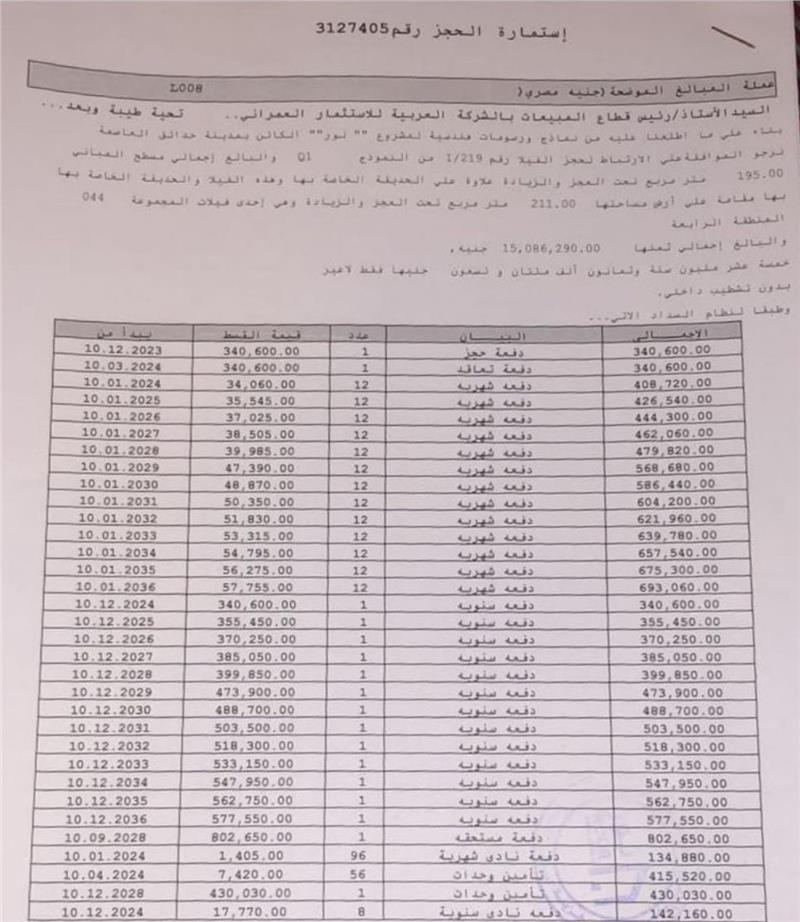فيلا فى مشروع نور - حدائق العاصمة الادارية 211 م2 بحرى للبيع تقسيط كود 52440