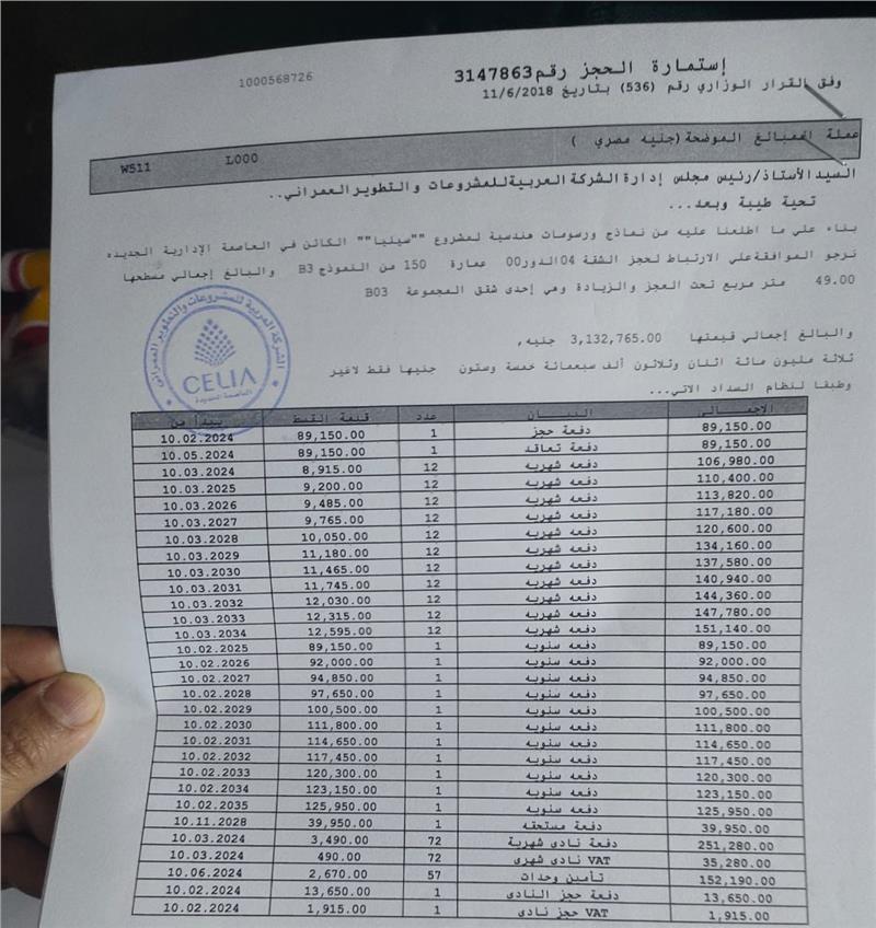 شقة فى العاصمة الادارية الجديدة 49 م2 بحرى للبيع تقسيط كود 52500