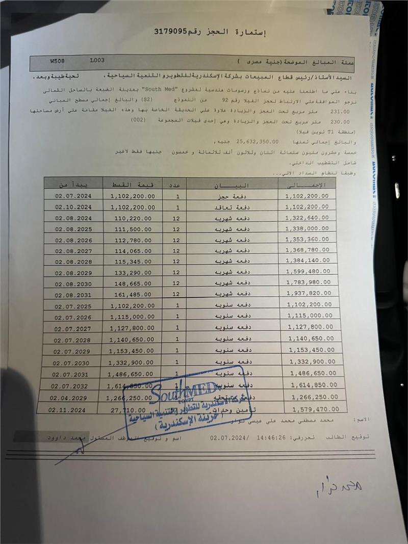 فيلا فى ساوث ميد 231 م2 بحرى للبيع تقسيط كود 52565