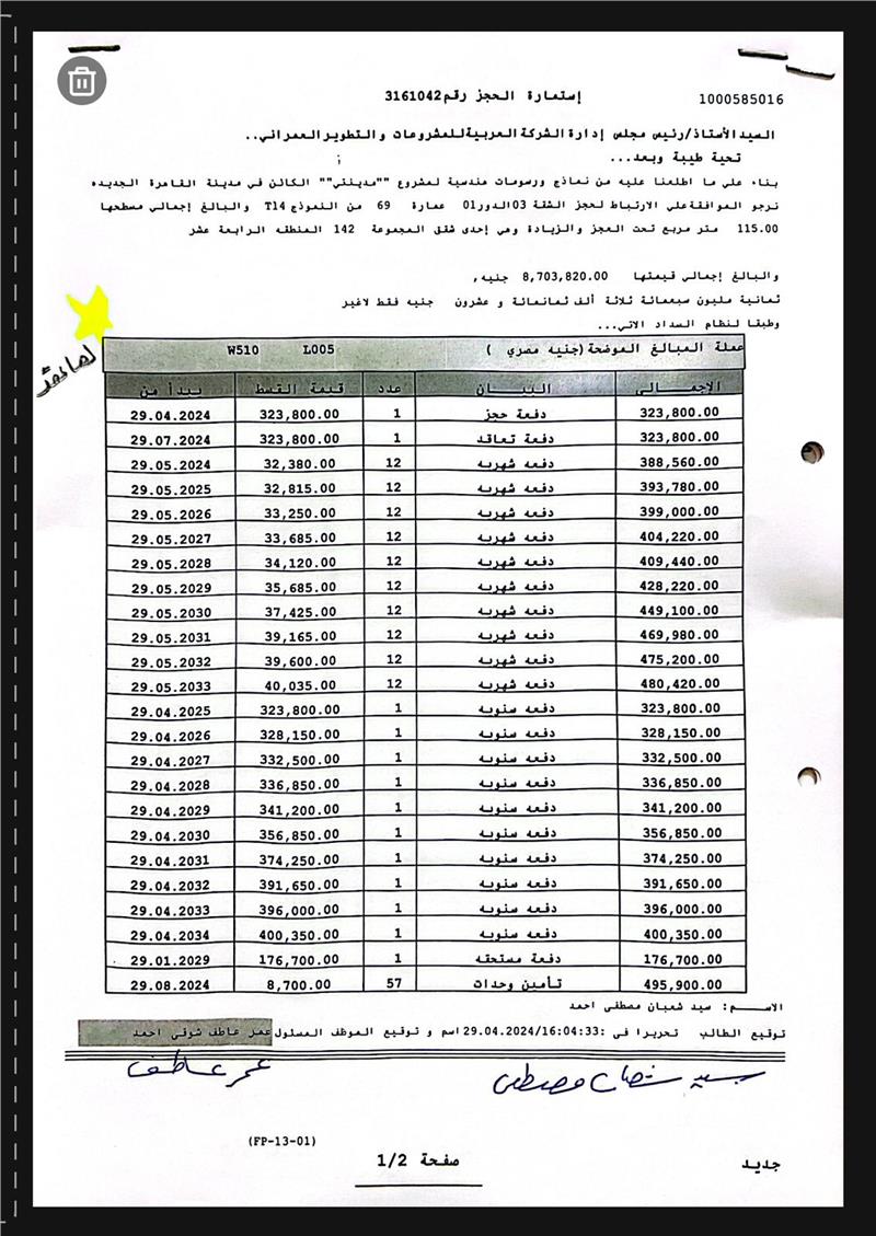 شقة فى مدينتى  115 م2 شرقى للبيع تقسيط كود 52586
