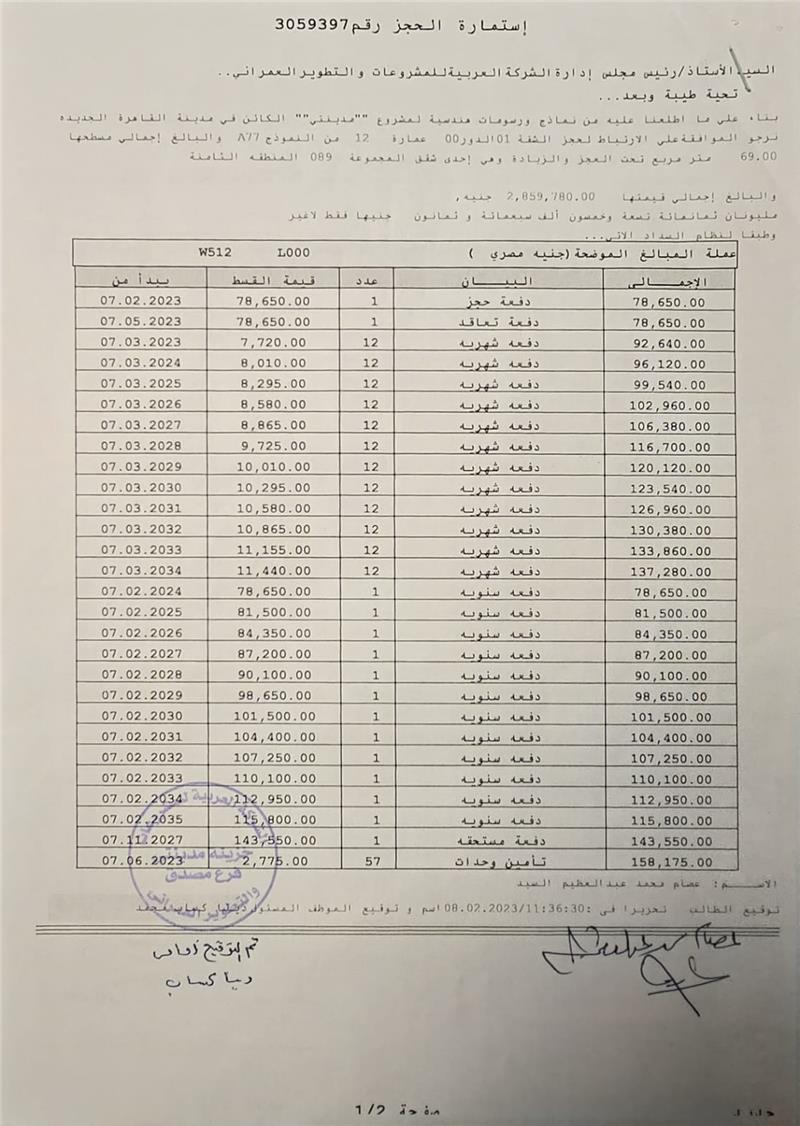 شقة فى مدينتى  69 م2 شرقي وغربي للبيع تقسيط كود 52669