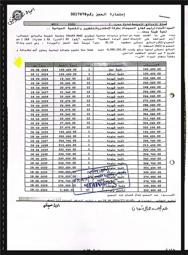 شالية فى ساوث ميد 61 م2 بحرى للبيع تقسيط كود 52821