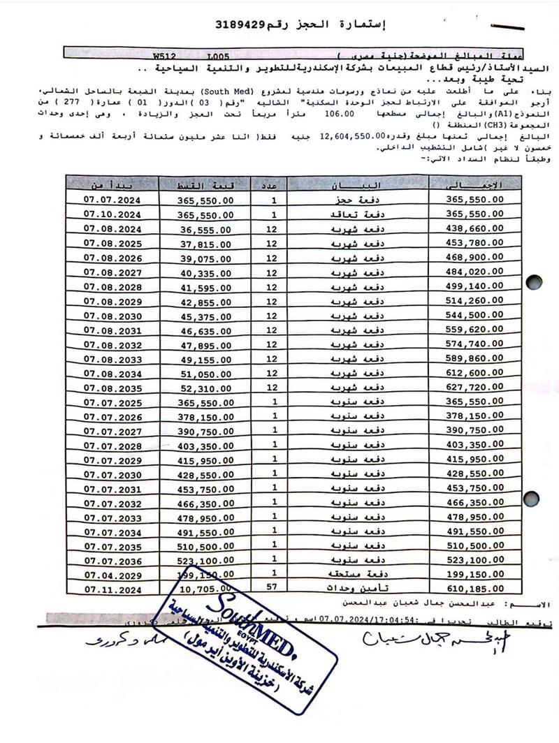 شالية فى ساوث ميد 106 م2 بحرى للبيع تقسيط كود 52823