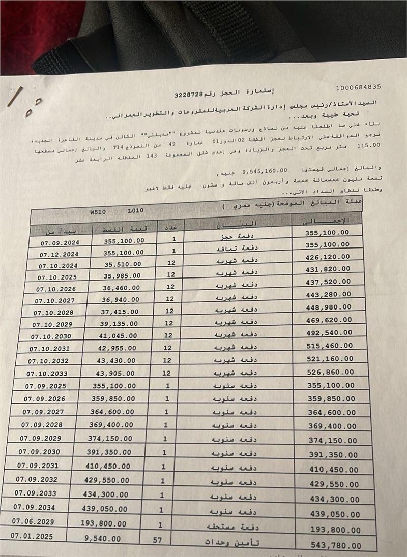 شقة فى مدينتى  115 م2 بحري وشرقي للبيع تقسيط كود 52856