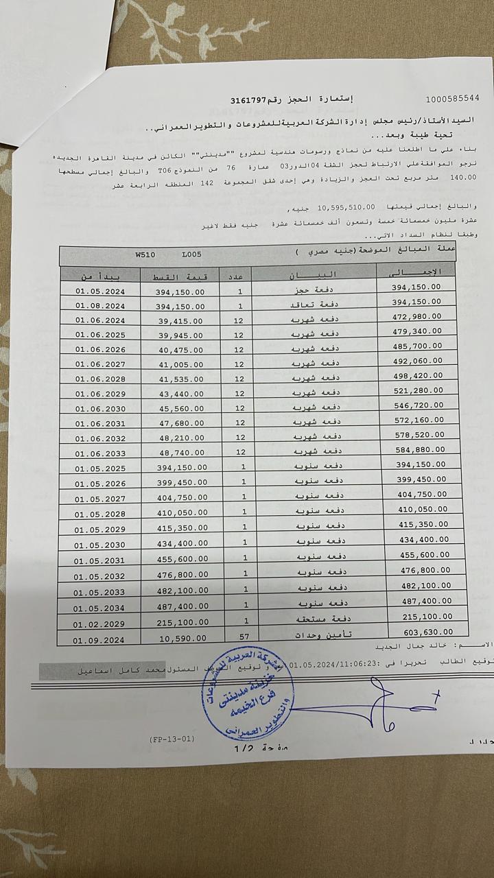 شقة فى مدينتى  140 م2 شرقى للبيع تقسيط كود 52876