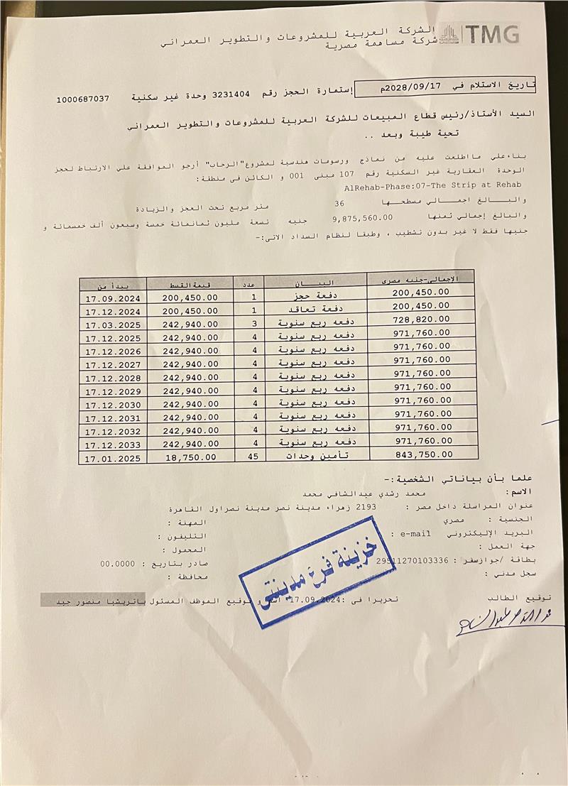 عيادة طبية فى مدينة الرحاب  36 م2 بحرى للبيع تقسيط كود 52907