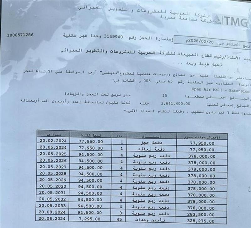 عيادة طبية فى مدينتى  15 م2 للبيع تقسيط كود 52913