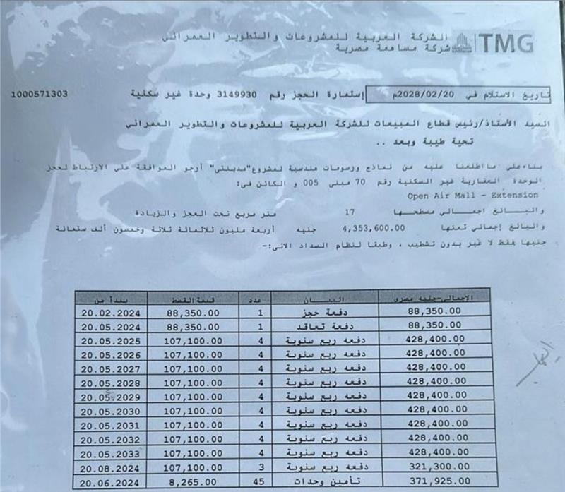 عيادة طبية فى مدينتى  17 م2 للبيع تقسيط كود 52914