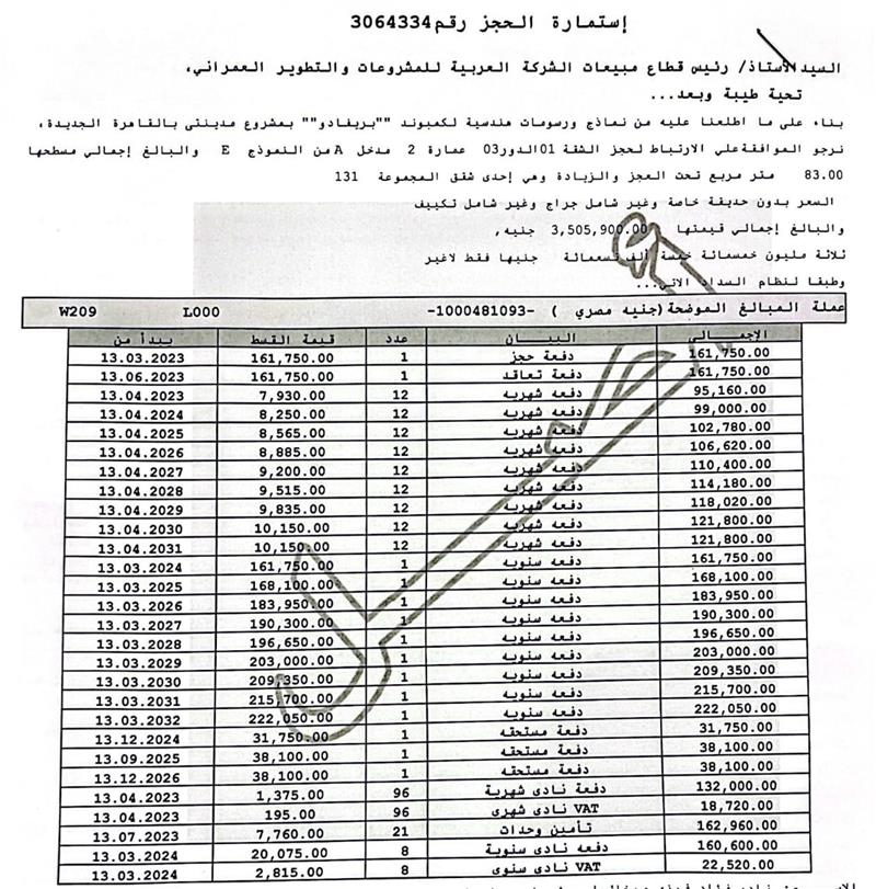 شقة فى مدينتى  83 م2 شرقي وقبلي للبيع تقسيط كود 52928