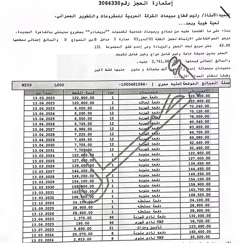 شقة فى مدينتى  63 م2 بحرى للبيع تقسيط كود 52930